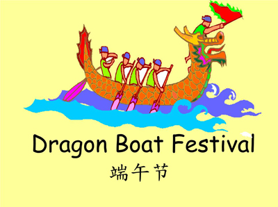 Notice For 2021 The Dragon Boat Festival Holiday
