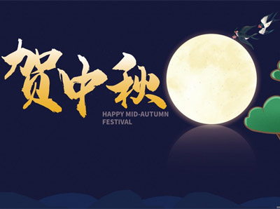 Notice for Holiday of The Chinese Mid-Autumn Festival
