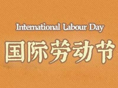 Notice for International Labor Day